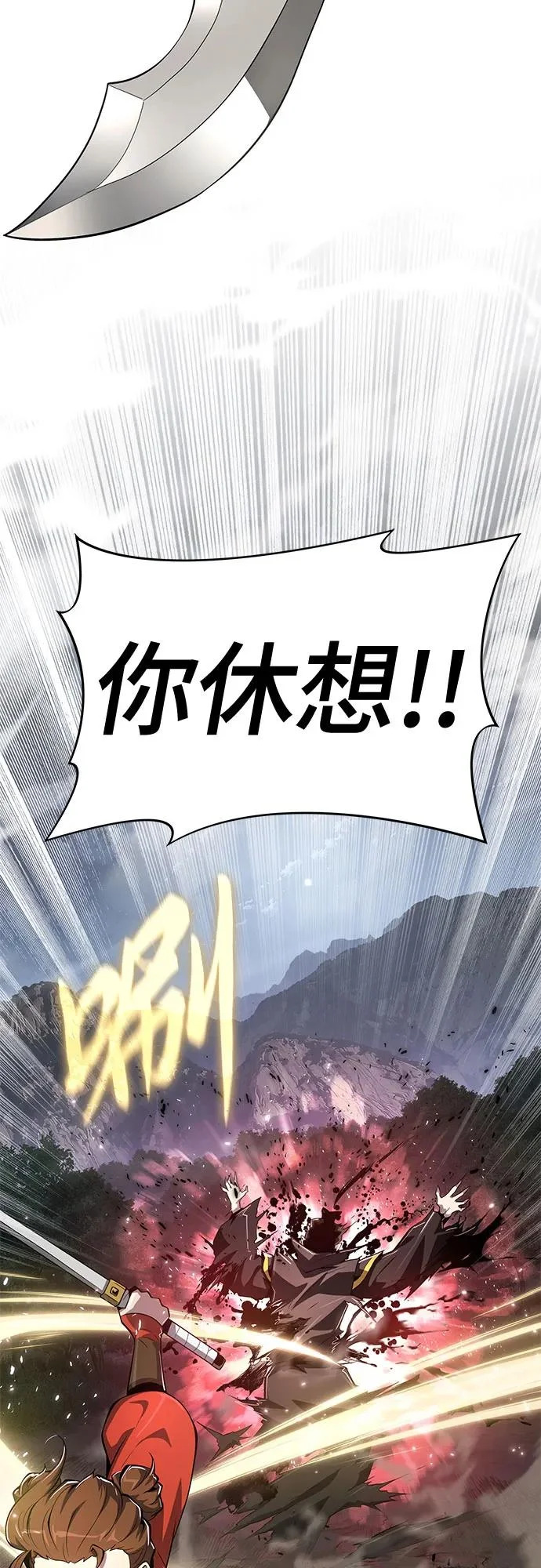 第66话 轰(4) 第69页