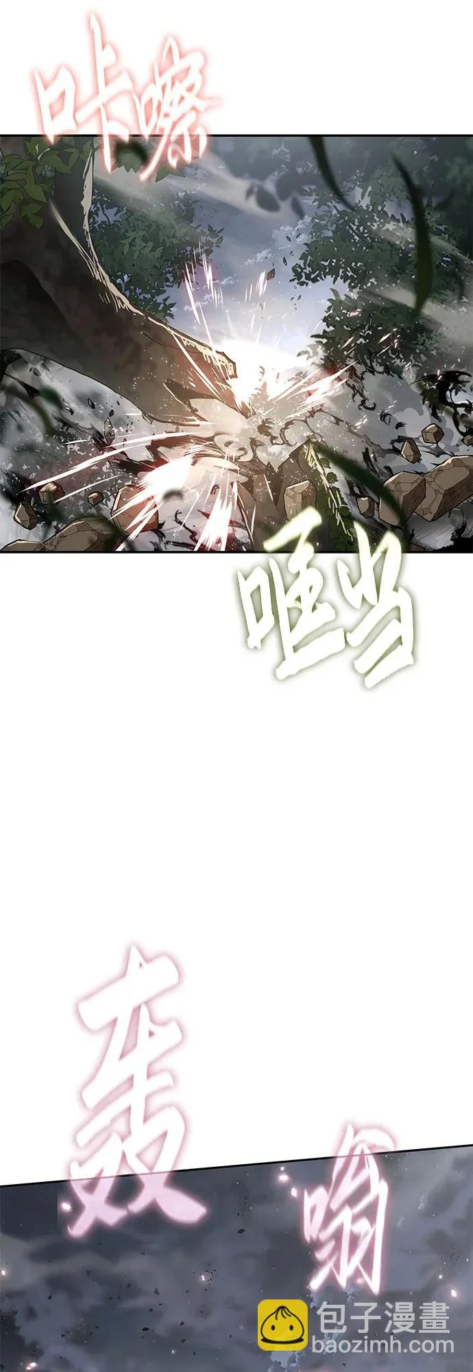 第66话 轰(4) 第79页