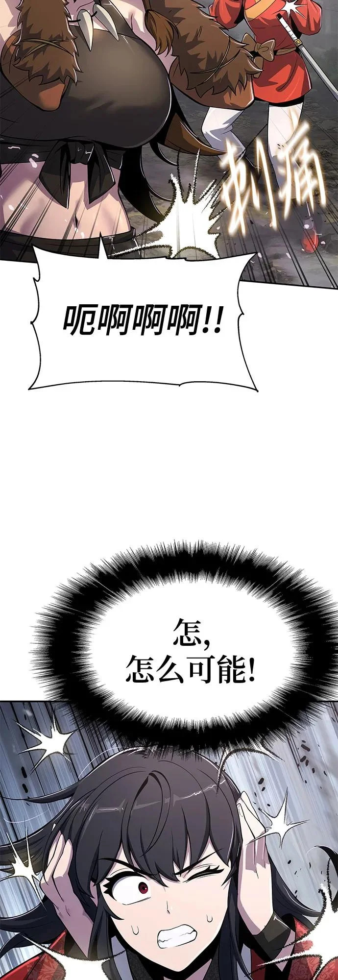 第66话 轰(4) 第88页