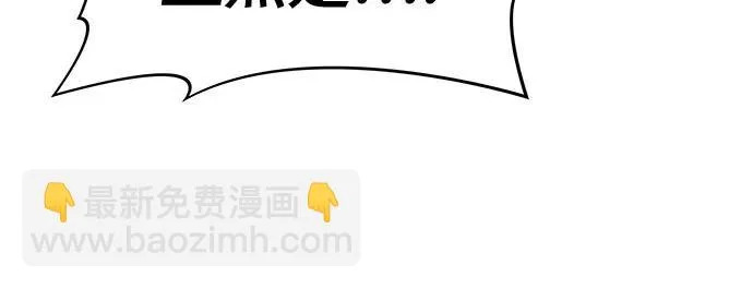 第66话 轰(4) 第91页