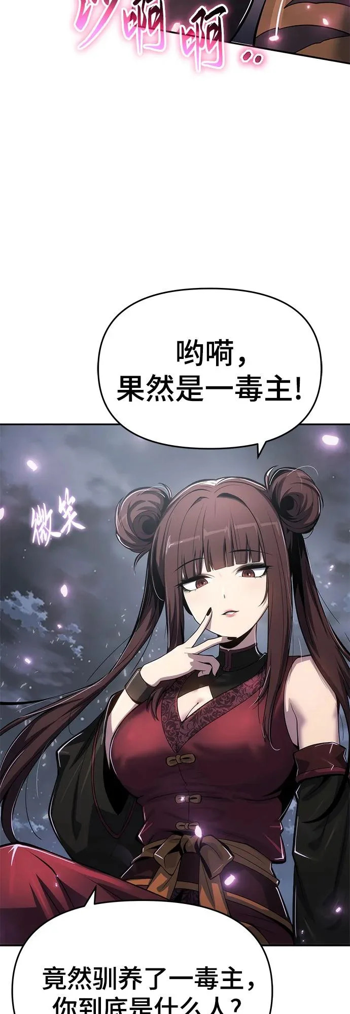 第66话 轰(4) 第95页
