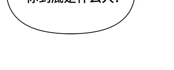 第66话 轰(4) 第96页