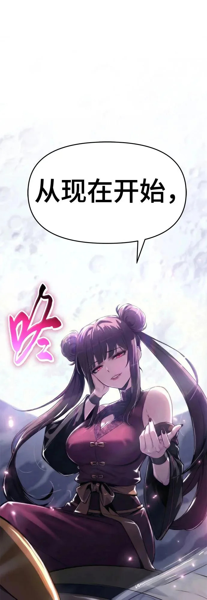 第66话 轰(4) 第99页