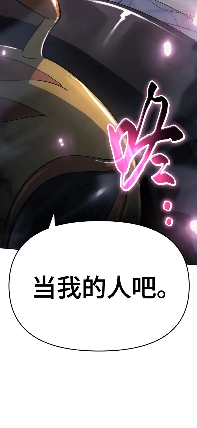 第66话 轰(4) 第100页