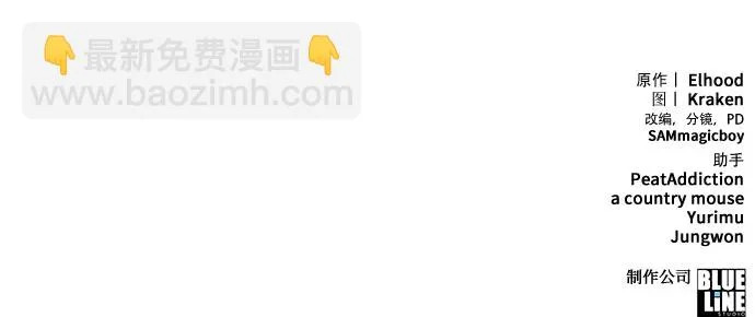 第66话 轰(4) 第101页
