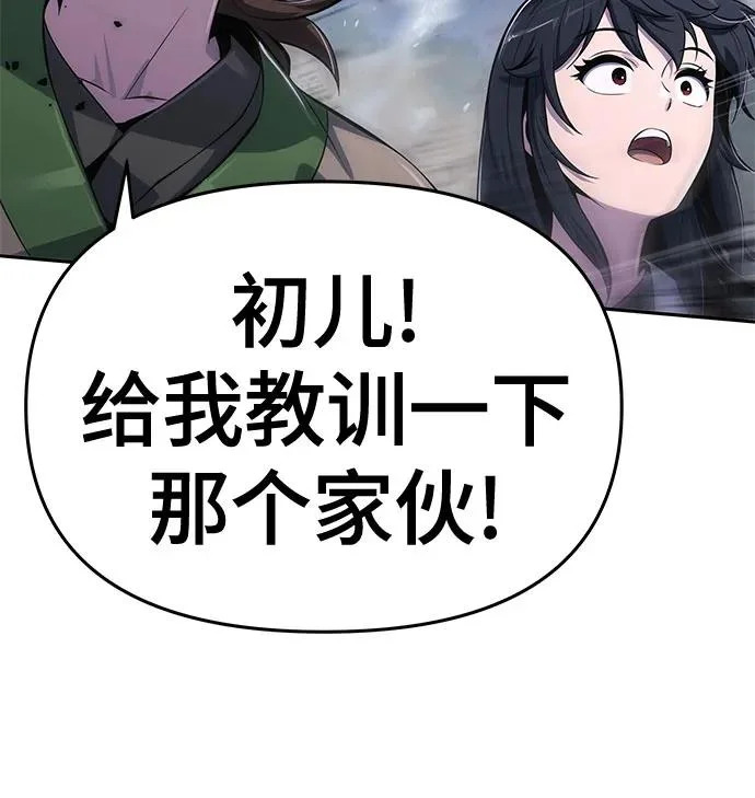 第67话 轰(5) 第6页