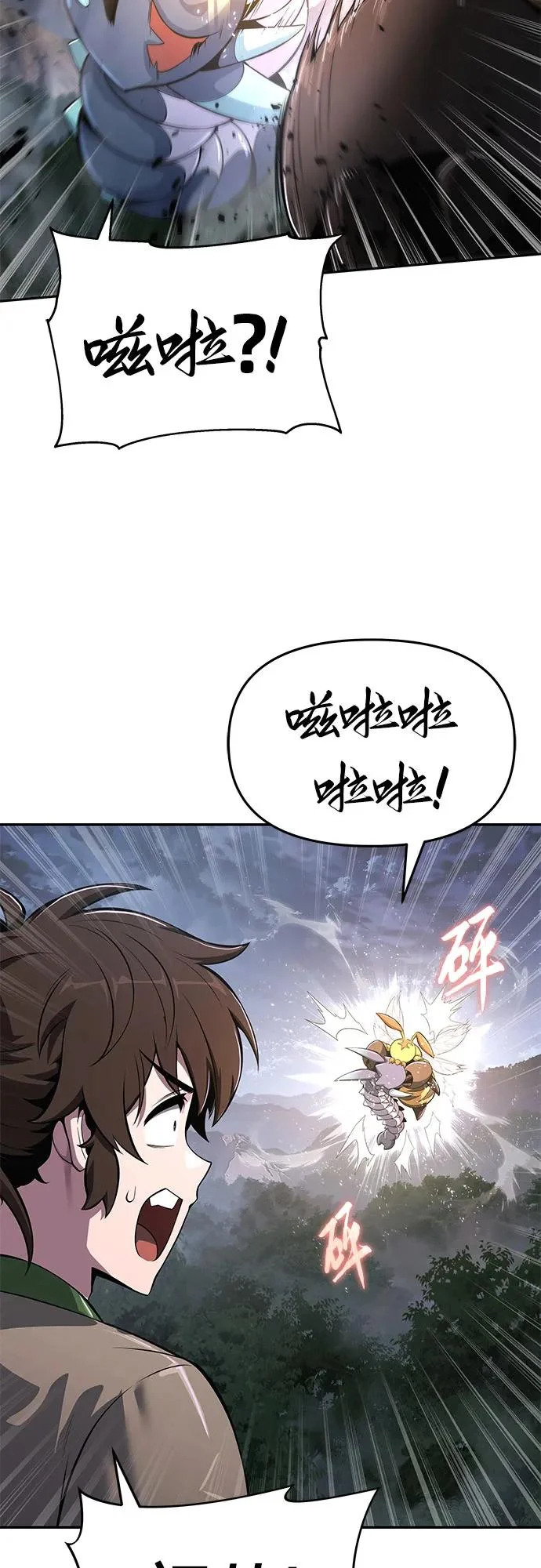 第67话 轰(5) 第9页