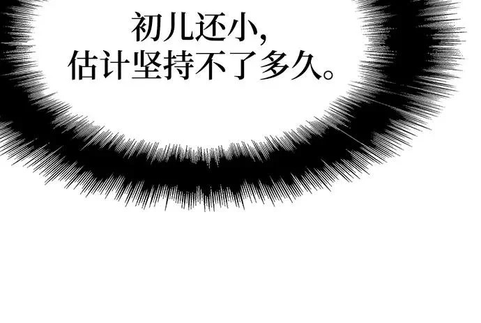 第67话 轰(5) 第11页