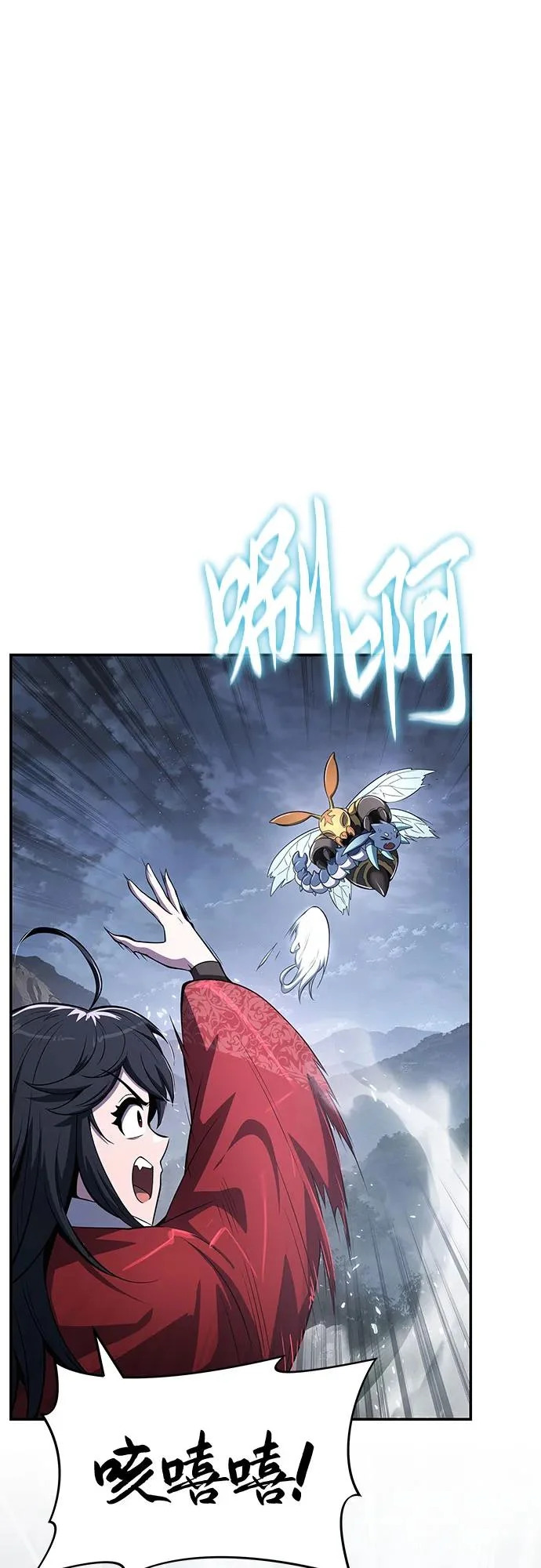 第67话 轰(5) 第14页