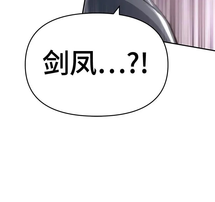 第67话 轰(5) 第28页
