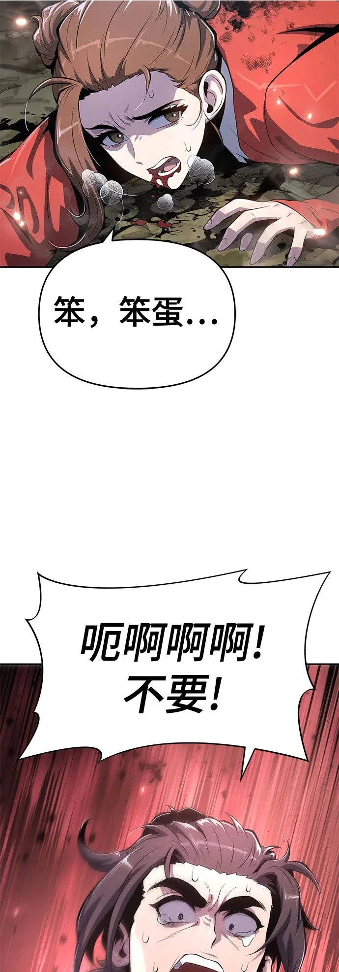 第67话 轰(5) 第30页
