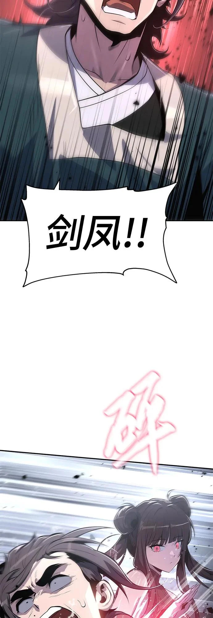 第67话 轰(5) 第31页