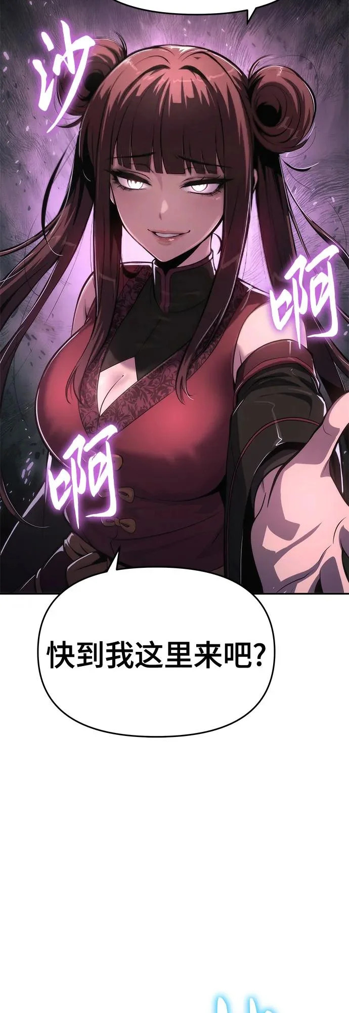 第67话 轰(5) 第35页