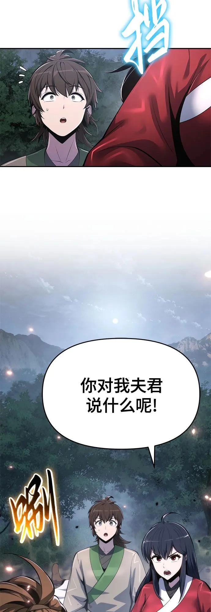 第67话 轰(5) 第36页