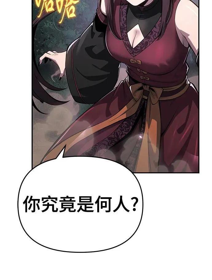 第67话 轰(5) 第47页