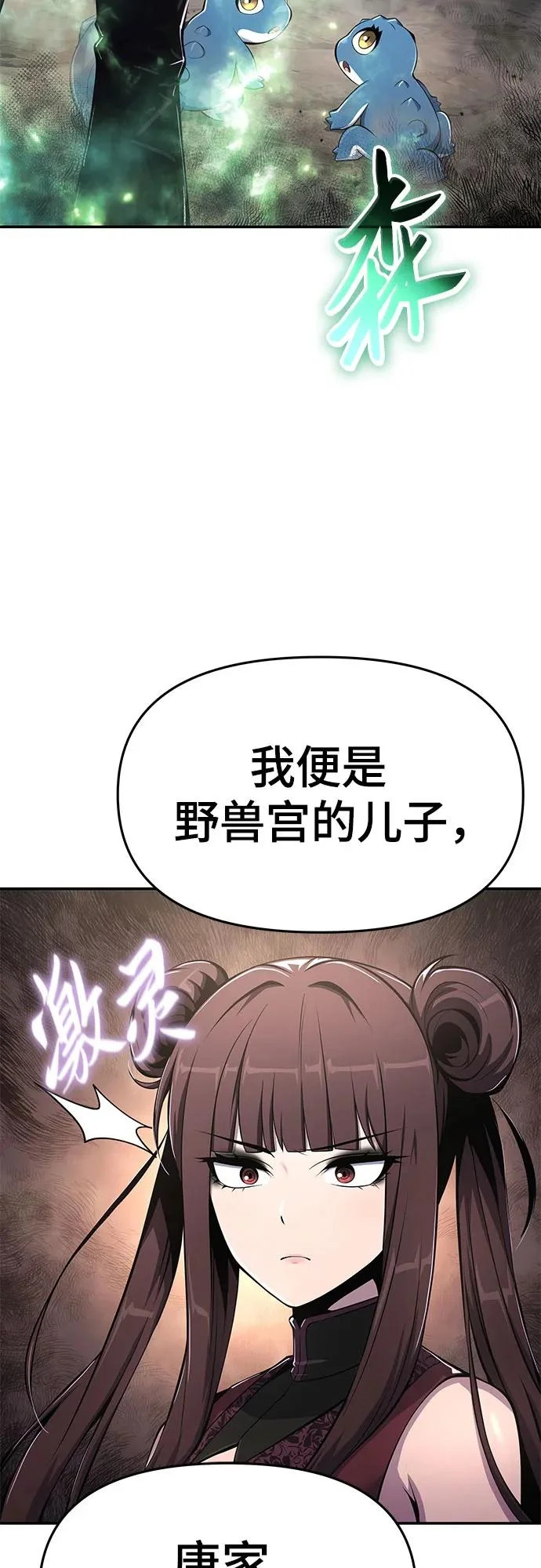 第67话 轰(5) 第49页