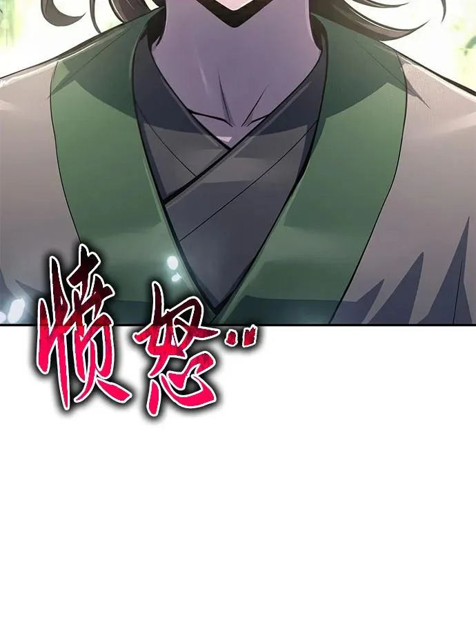 第67话 轰(5) 第51页