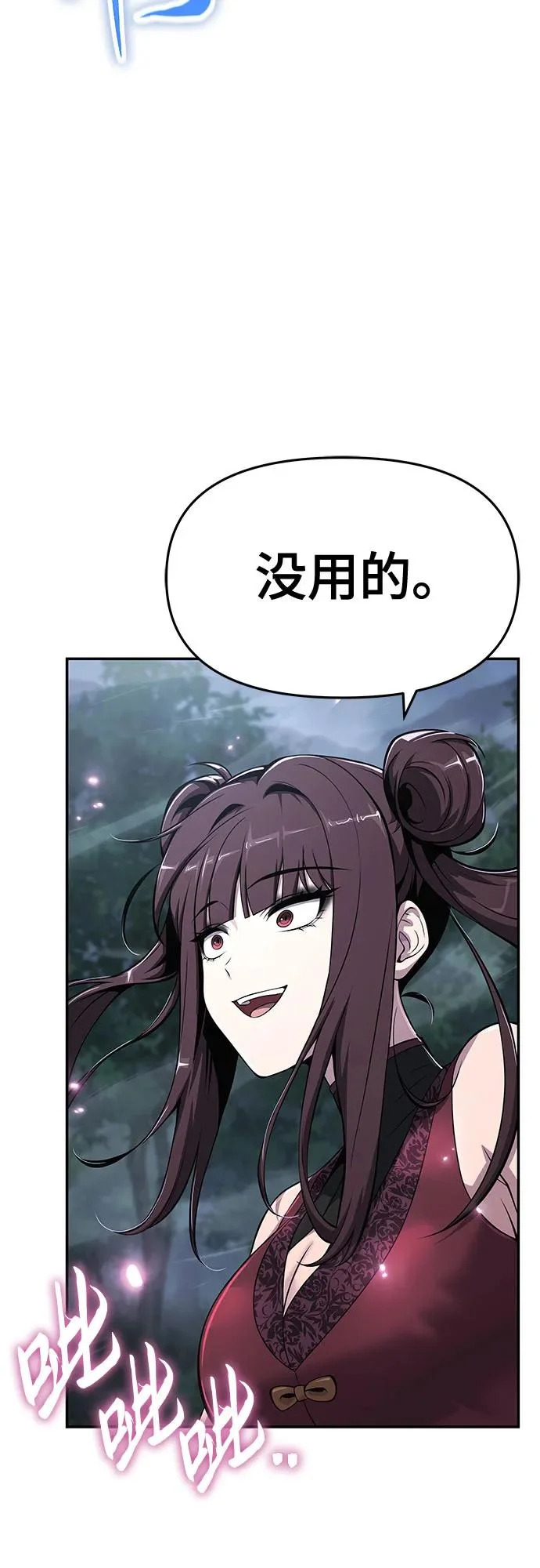 第67话 轰(5) 第61页