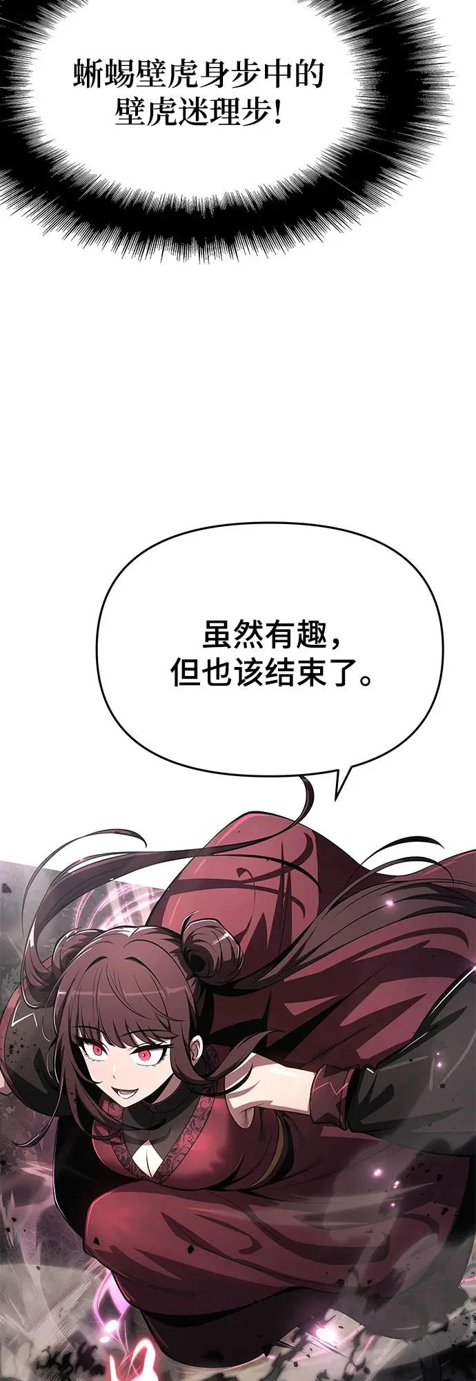 第67话 轰(5) 第66页