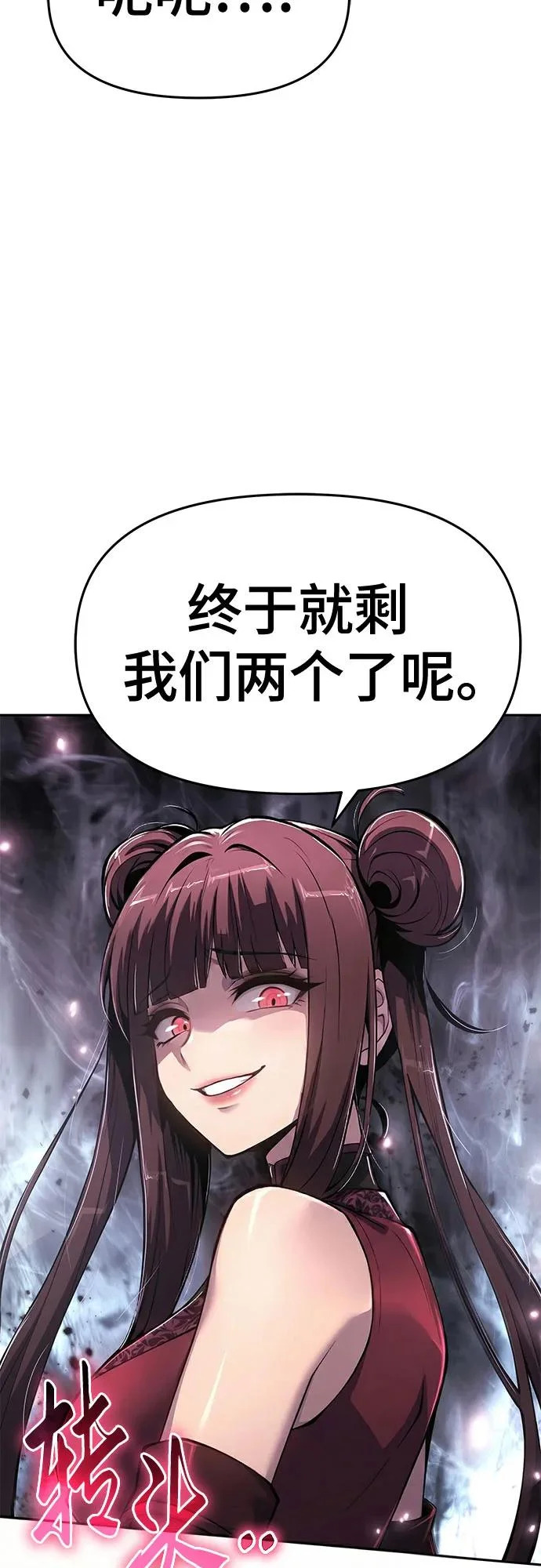 第67话 轰(5) 第70页