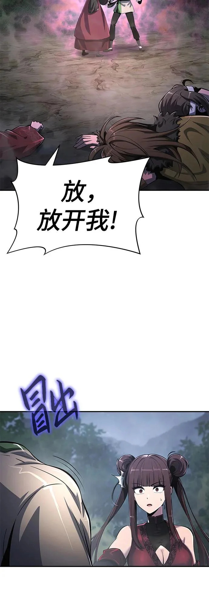 第67话 轰(5) 第73页