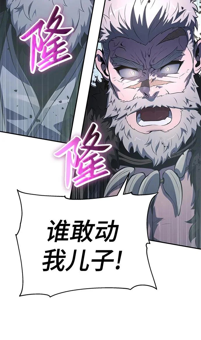 第67话 轰(5) 第84页