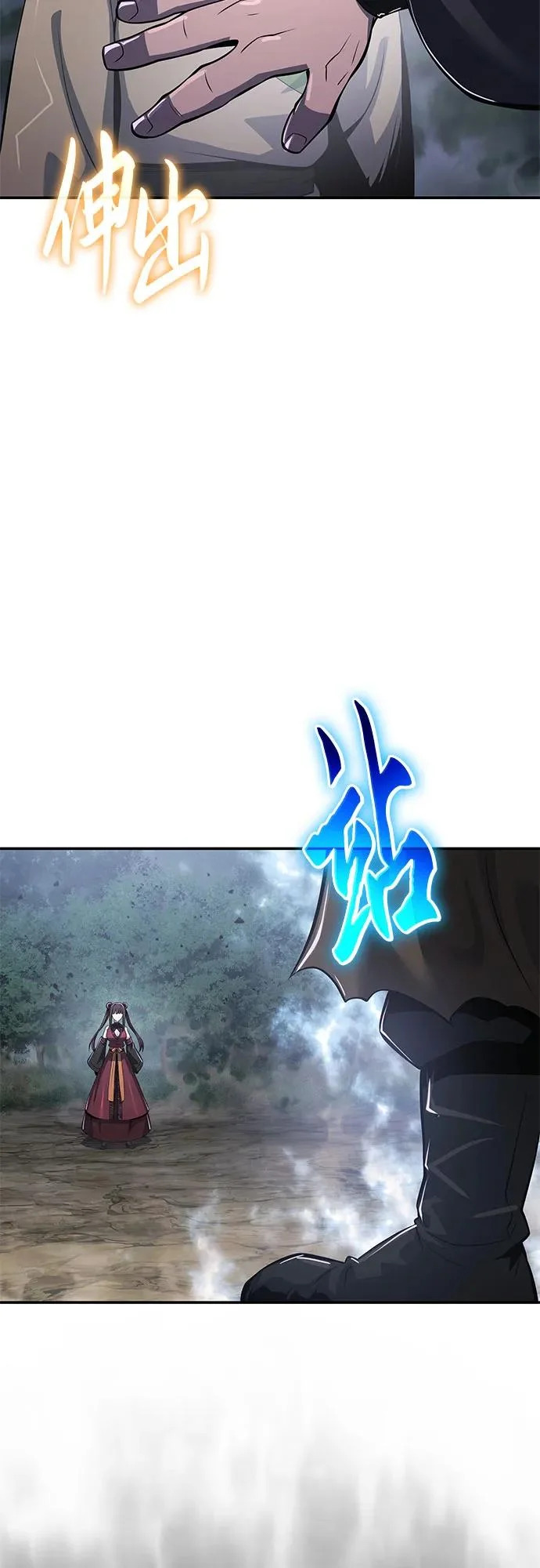 第67话 轰(5) 第91页