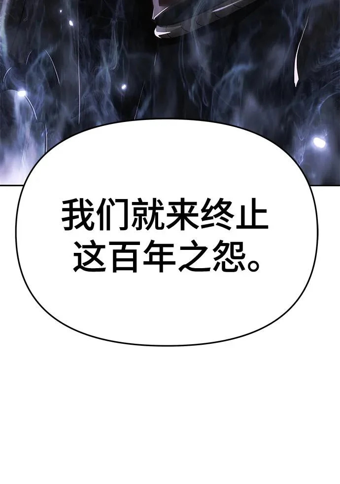 第67话 轰(5) 第93页