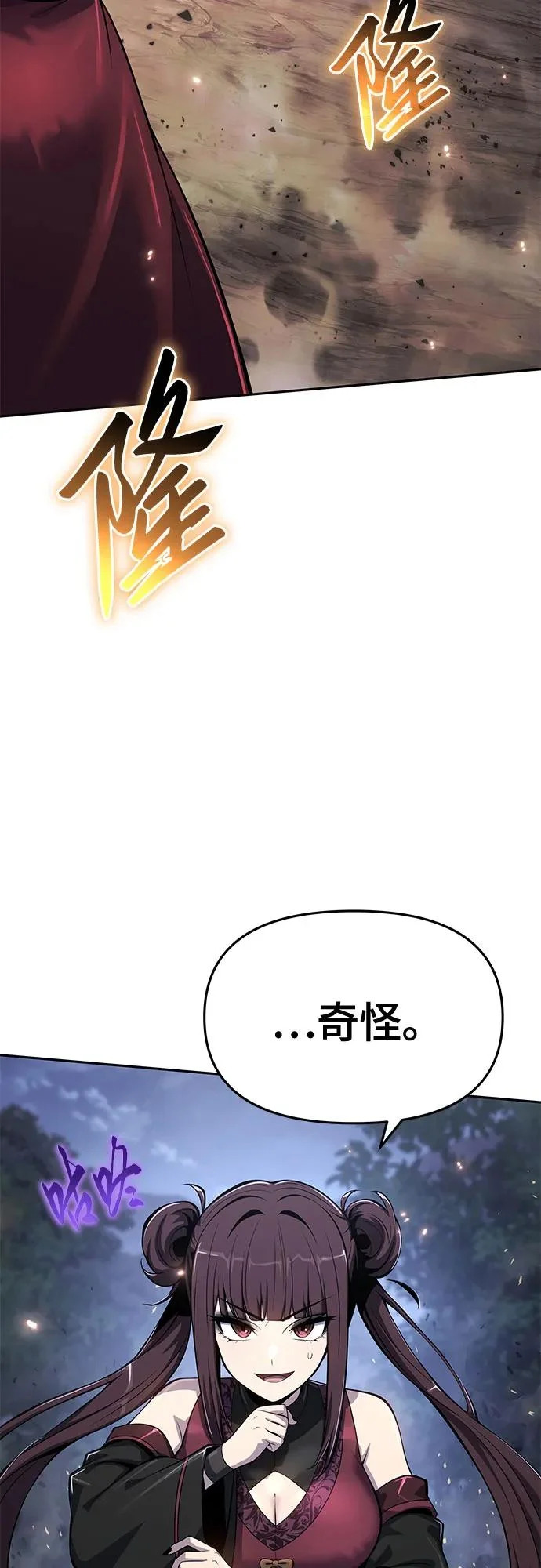 第68话 离家出走(1) 第3页