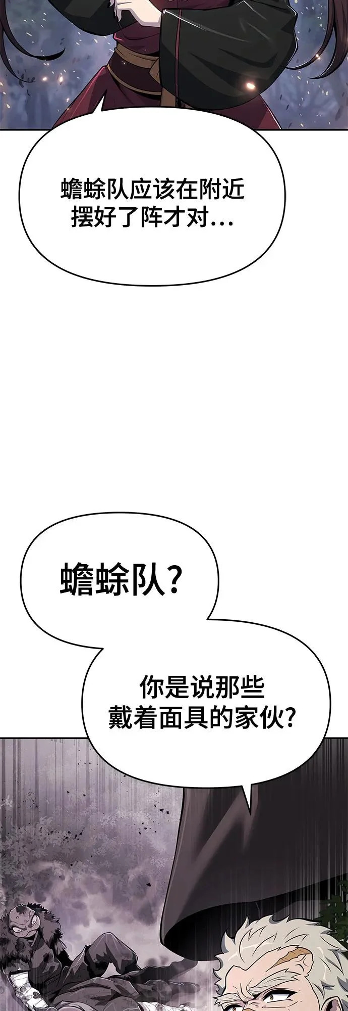 第68话 离家出走(1) 第4页
