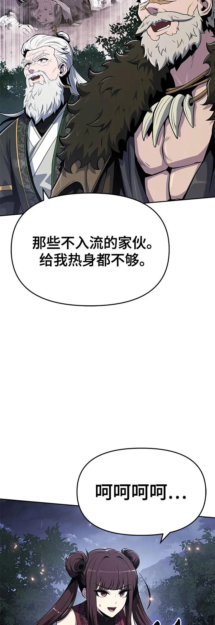 第68话 离家出走(1) 第5页