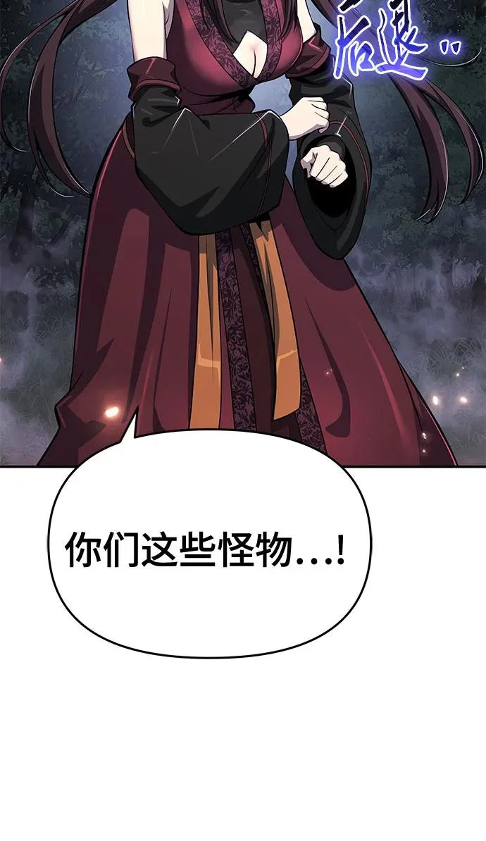 第68话 离家出走(1) 第6页