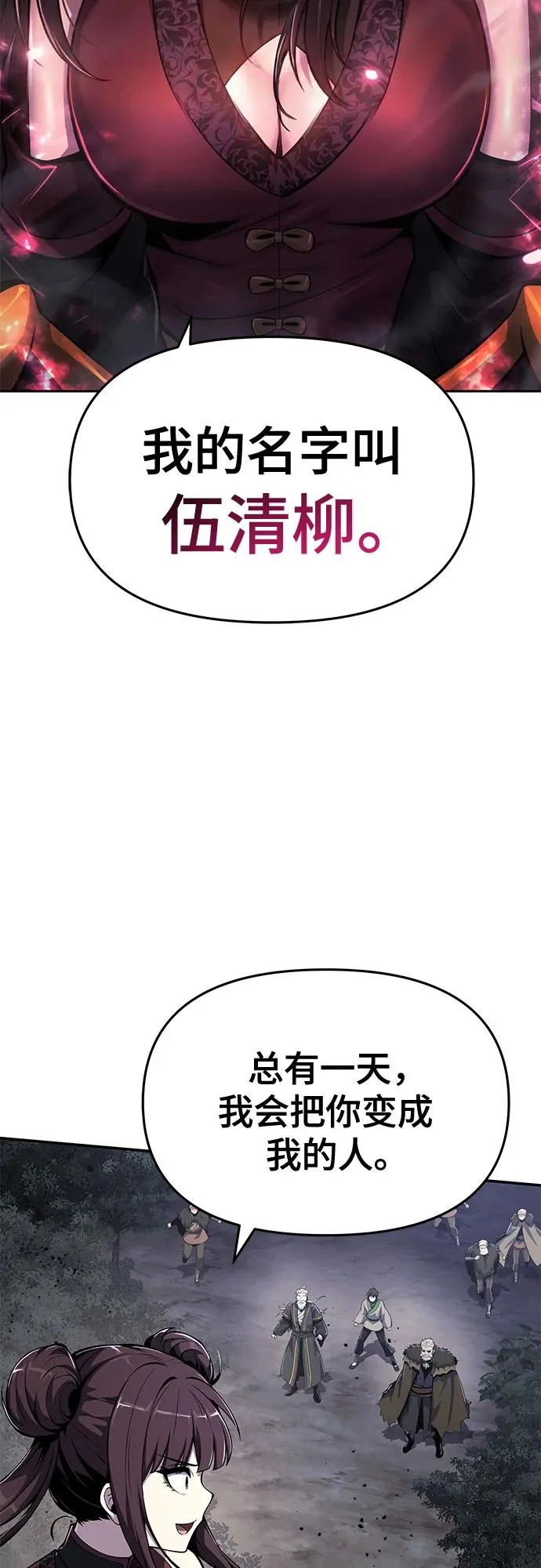 第68话 离家出走(1) 第12页