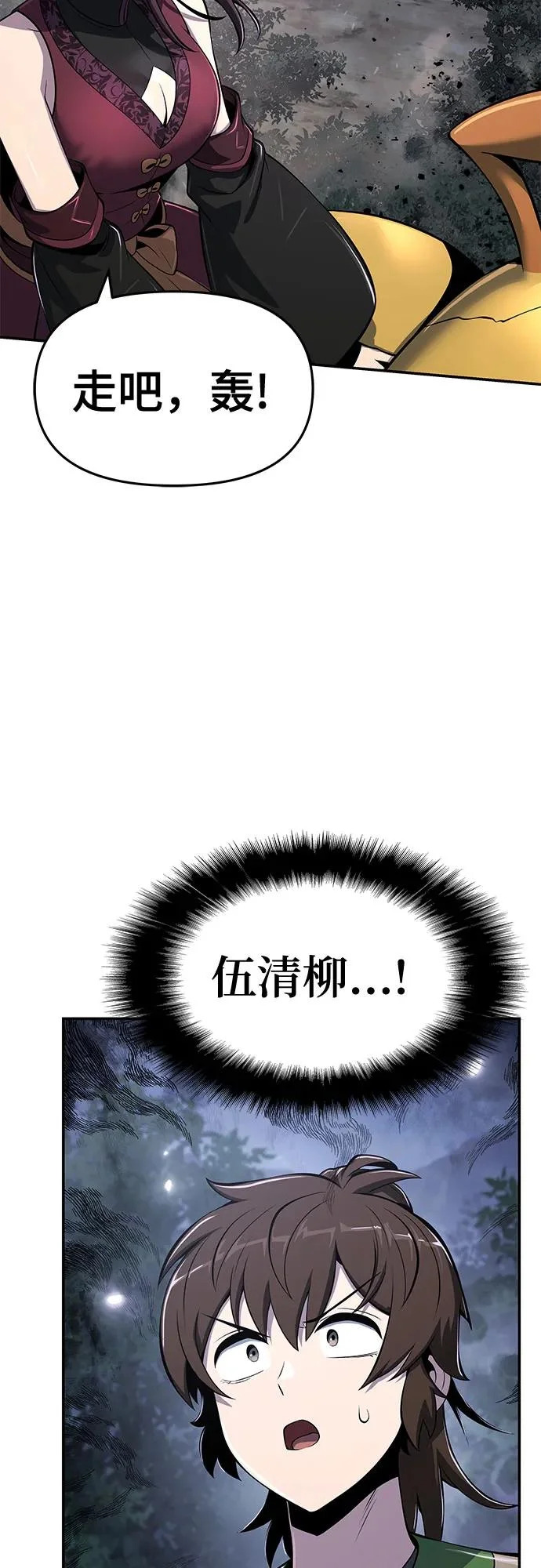 第68话 离家出走(1) 第13页