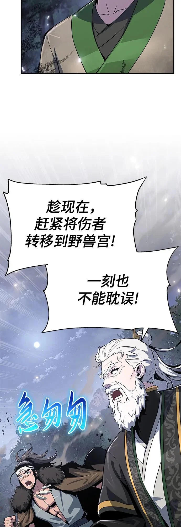 第68话 离家出走(1) 第14页