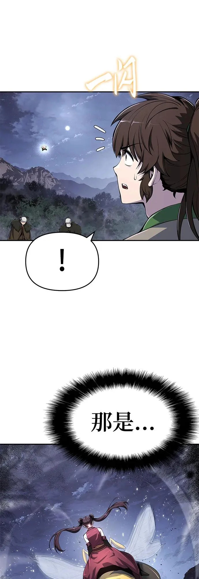 第68话 离家出走(1) 第16页