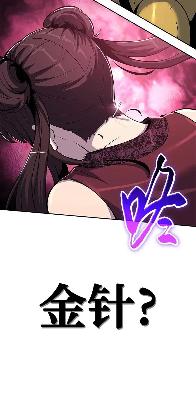 第68话 离家出走(1) 第18页