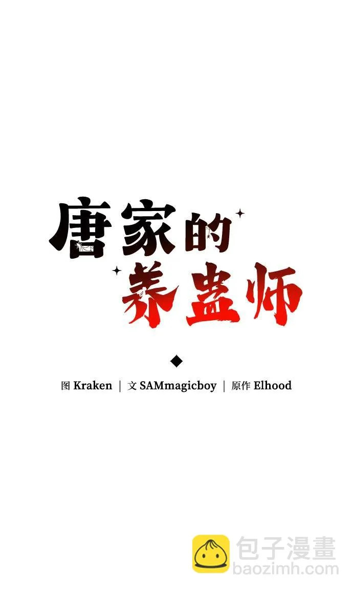 第68话 离家出走(1) 第21页