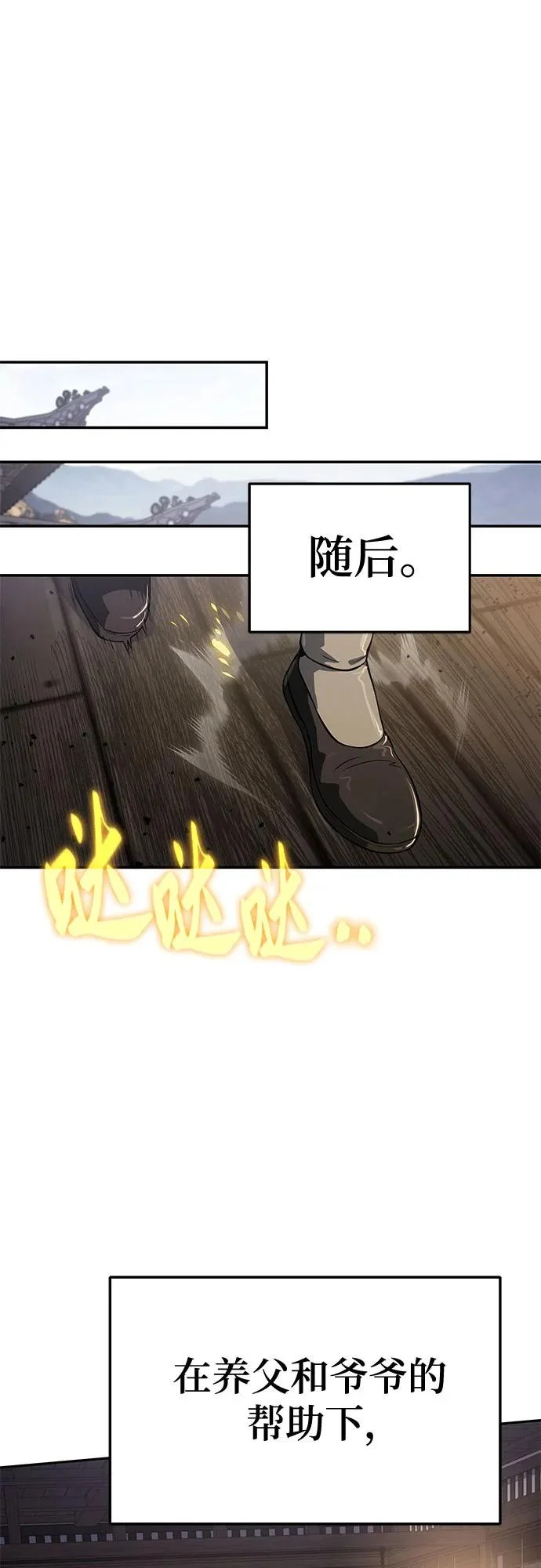 第68话 离家出走(1) 第22页