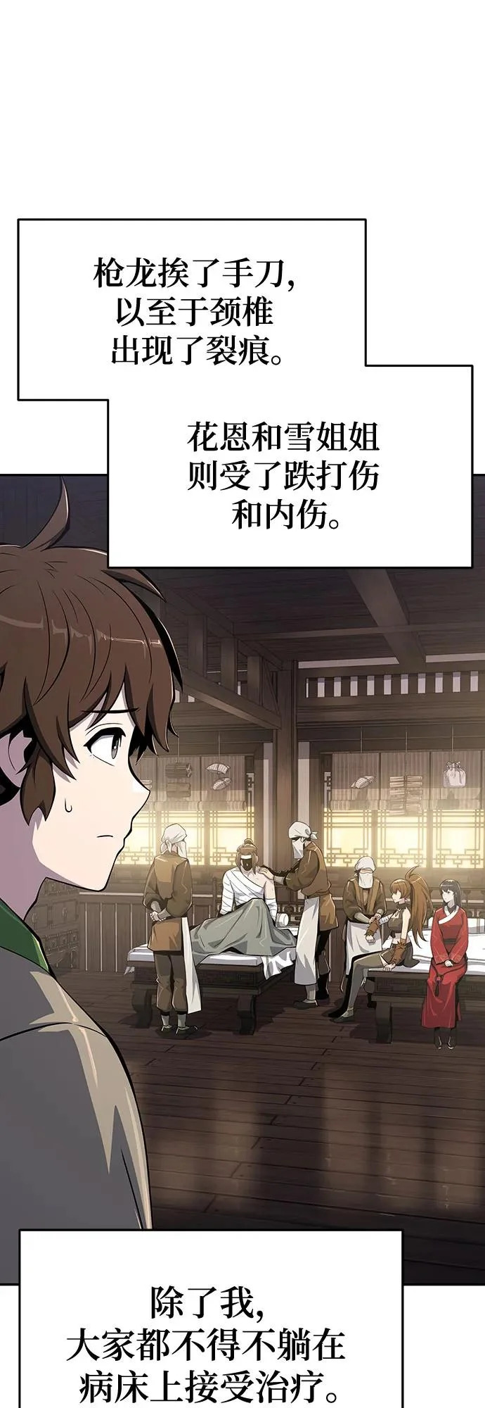 第68话 离家出走(1) 第26页