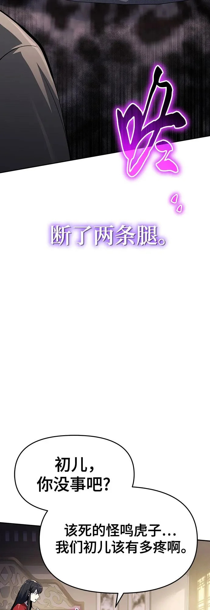 第68话 离家出走(1) 第29页