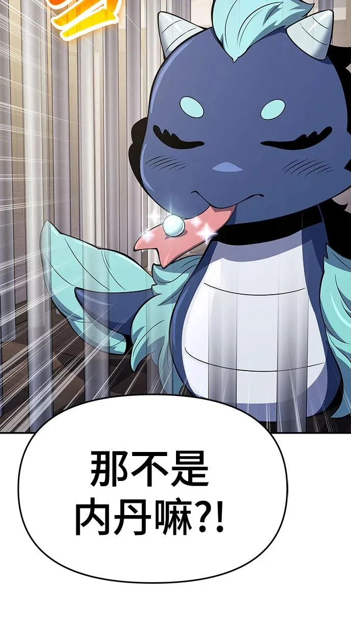 第68话 离家出走(1) 第35页
