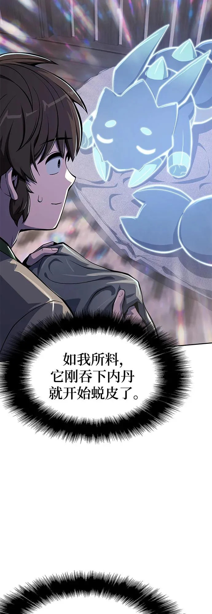 第68话 离家出走(1) 第38页
