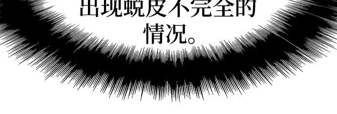 第68话 离家出走(1) 第40页