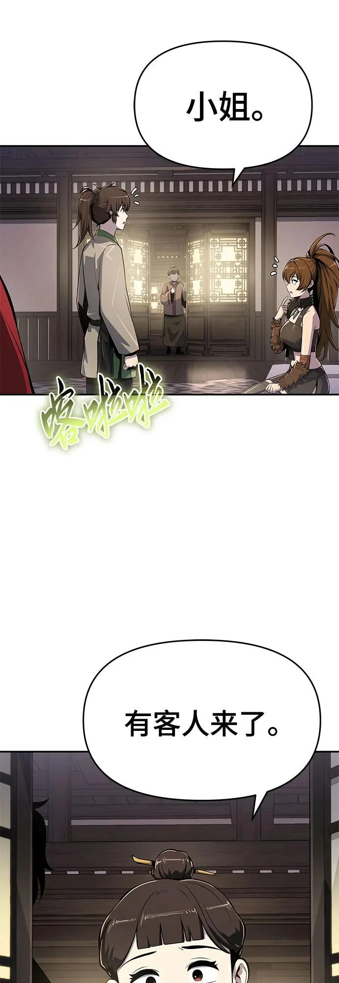 第68话 离家出走(1) 第57页