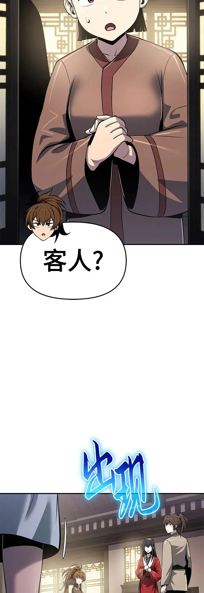第68话 离家出走(1) 第58页
