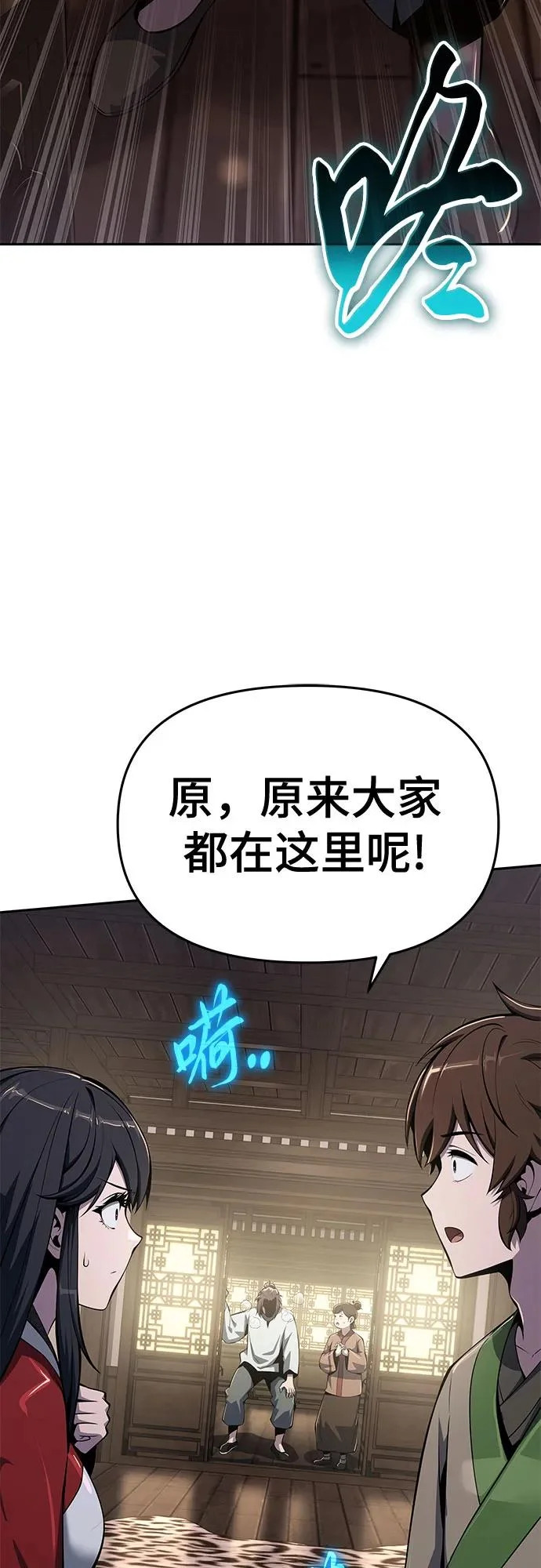 第68话 离家出走(1) 第61页