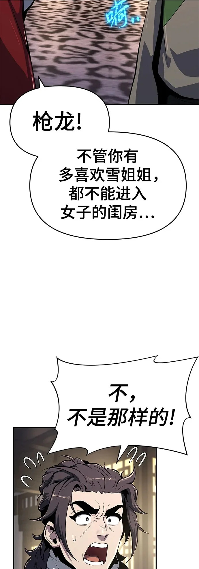 第68话 离家出走(1) 第62页