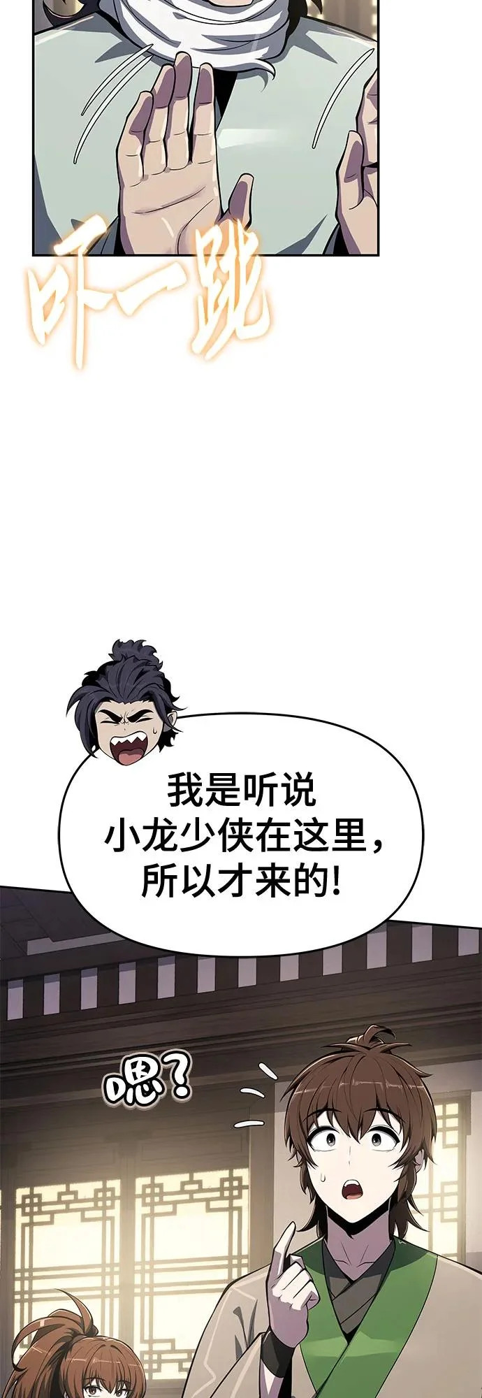 第68话 离家出走(1) 第63页