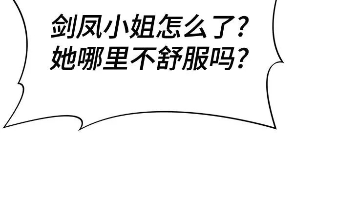 第68话 离家出走(1) 第69页